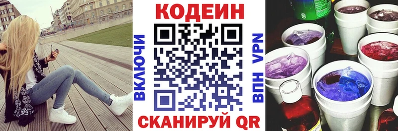 МЕГА вход  Ачхой-Мартан  Кодеиновый сироп Lean Purple Drank 