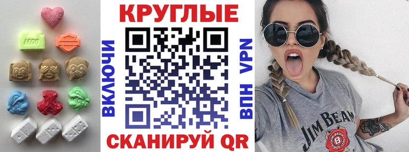 ЭКСТАЗИ 250 мг  Ачхой-Мартан 