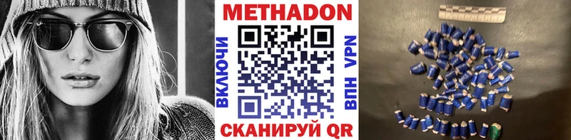 МЕТАДОН VHQ Ачхой-Мартан